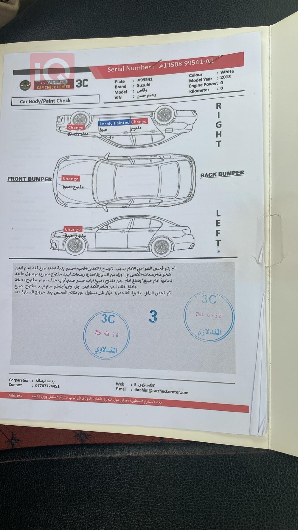 سوزوكي فيتارا